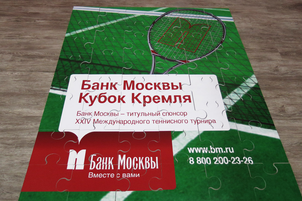 Банк Москвы Кубок Кремля 2013